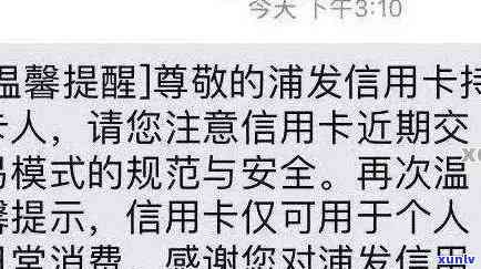 腾讯信用卡逾期：银行回应真实性，用户质疑解决方案