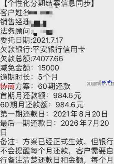 京东信用卡逾期 *** 外包解决方案：如何应对、期还款及影响分析