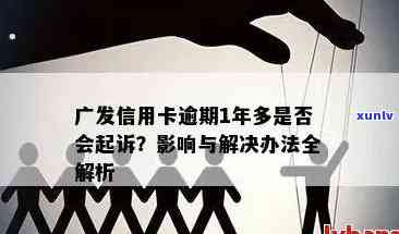 信用卡逾期广告投放公司如何解决用户问题并提供全面服务：策略与实践