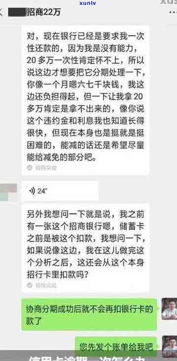 信用卡逾期一万六千元的解决策略和建议，如何规划还款计划？