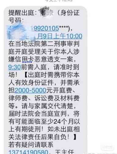 信用卡欠款1.6万，可能面临的法律诉讼风险与解决策略