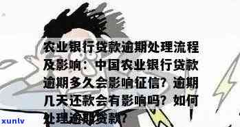 农行信用卡逾期短信提醒是真的吗？如何取消或关闭这个提醒？