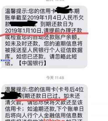 农行信用卡逾期短信提醒是真的吗？如何取消或关闭这个提醒？