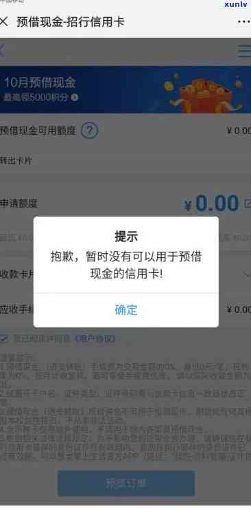 招行信用卡显示已逾期怎么回事？