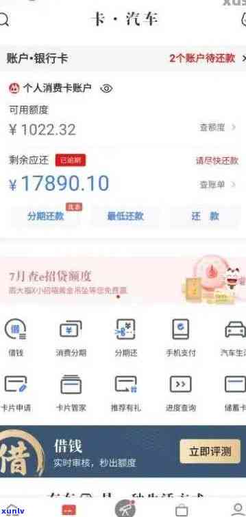 招行信用卡显示已逾期怎么回事？