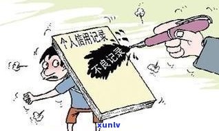 信用卡逾期：无力偿还怎么办？协商只还本金流程及咨询解答