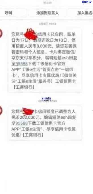 工行信用卡逾期10元的解决策略与建议