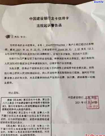 信用卡逾期发邮件开庭：收到短信真实性、应诉函件寄送地址全解析