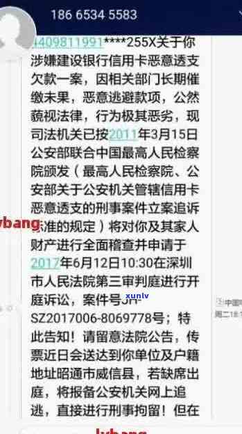 信用卡逾期发邮件开庭：收到短信真实性、应诉函件寄送地址全解析