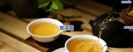 普洱茶是否可以长时间浸泡？了解关于普洱泡水的完整解答