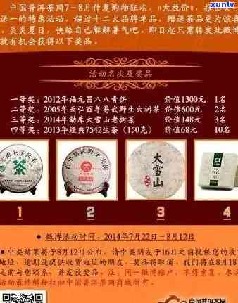 每年普洱茶上市月份及生产时间探讨