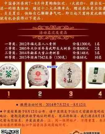 普洱茶新茶上市时间及品尝节解析