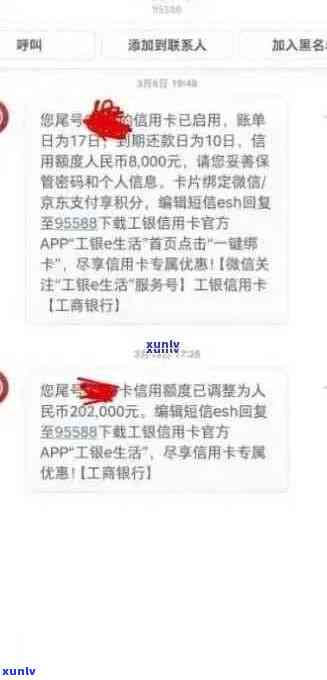 信用卡逾期怎么投诉工行