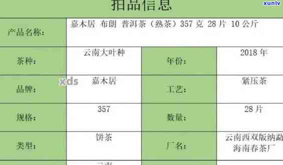 布朗普洱茶357克：详细价格、品质与购买建议一览