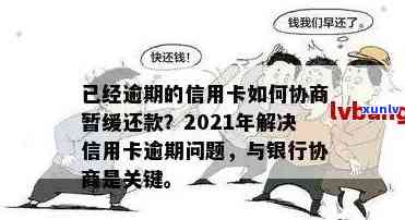 金融公司积极应对逾期信用卡挑战，创新业务模式助力客户还款