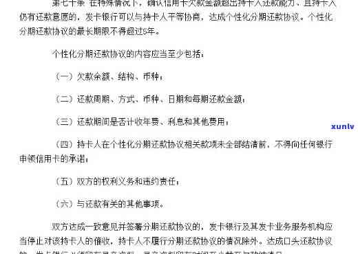 有关信用卡逾期的规定文件通知：全面解析逾期处理流程与影响