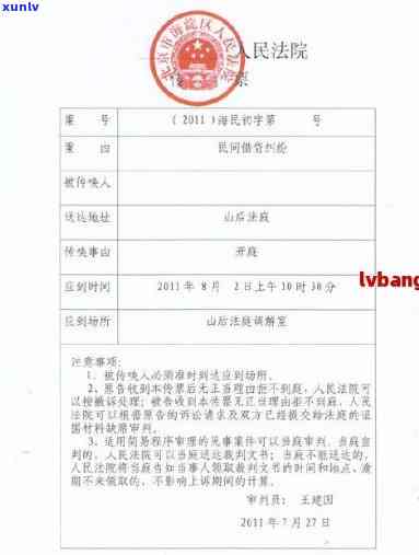 信用卡欠款未还被传票起诉后的法律后果及应对策略