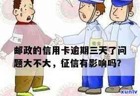 邮政服务2天：影响与处理方式全解析