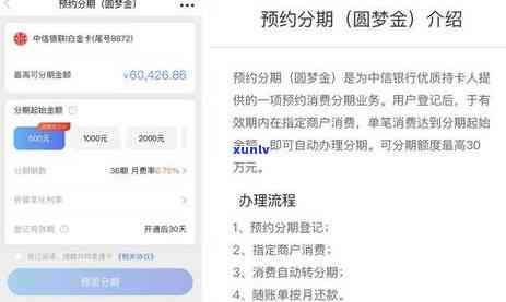 中信信用卡逾期后如何与银行协商分期还款方案，全面解决用户疑问