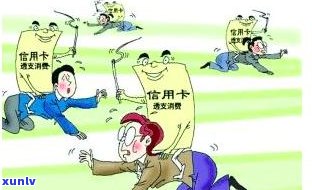 信用卡逾期上：算、定义、后果与欠款关系全解析