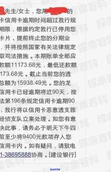 信用卡逾期未还款被法院强制执行，用户 *** 受阻