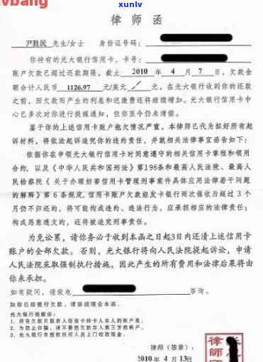 信用卡逾期：上门、 *** 、律师函等手全方位解析及如何应对