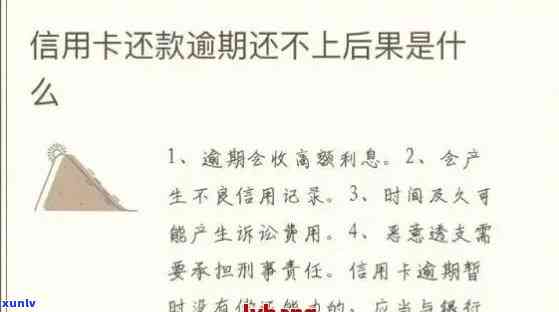 信用卡消除逾期的 *** -信用卡消除逾期的 *** 有哪些