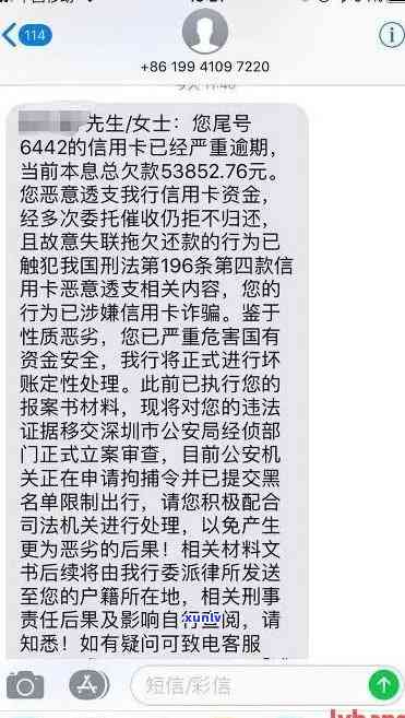 收到信息说信用卡逾期要外访了，这真的吗？我该怎么处理？