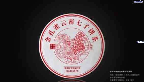 德意泰七子饼普洱茶：古树茶韵，品鉴云南的独特风味