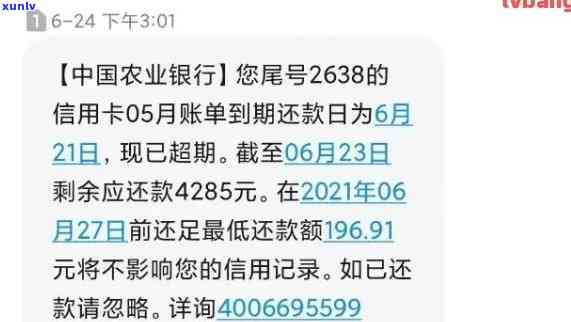 信用卡已逾期的短信是真的吗？银行发信用卡逾期短信后还款。