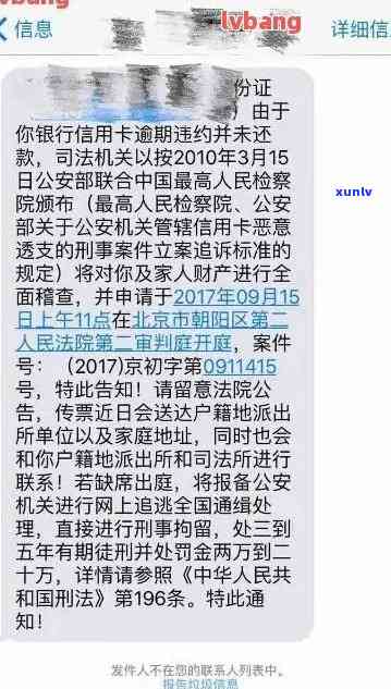 信用卡已逾期的短信是真的吗？银行发信用卡逾期短信后还款。