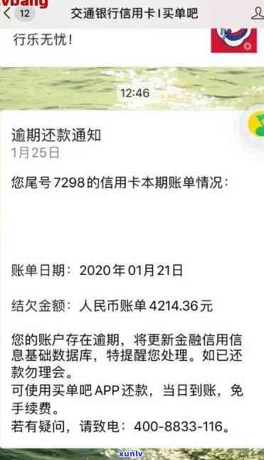 新如何通过手机短信查询信用卡逾期记录及相关处理建议