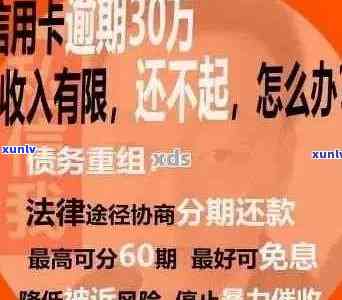 信用卡欠款3元逾期可能带来的后果及解决 *** 全面解析