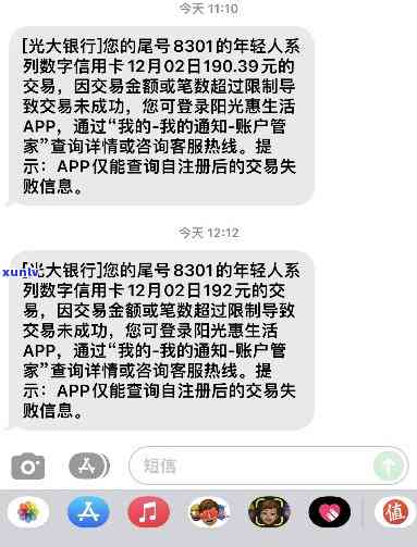 光大信用卡逾期短信模板设计：包含关键信息的高效表达方式