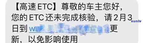 农行etc信用卡逾期半年的全面处理策略和解决方案