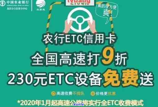 农行信用卡ETC还款后是否能继续使用？