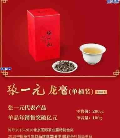 张一元的茶：品质越，价格合理，值得拥有