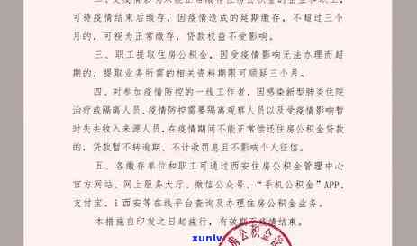 '公积金贷款有信用卡逾期会影响吗？如何处理？可以贷款吗？会有何种影响？'