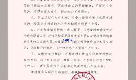 '公积金贷款有信用卡逾期会影响吗？如何处理？可以贷款吗？会有何种影响？'