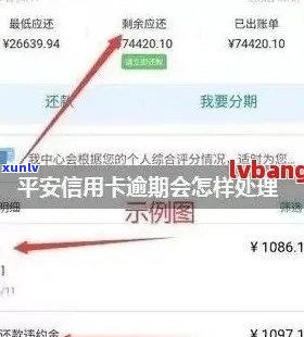 全面了解平安银行信用卡欠费查询 *** 与注意事项，解决用户可能遇到的问题