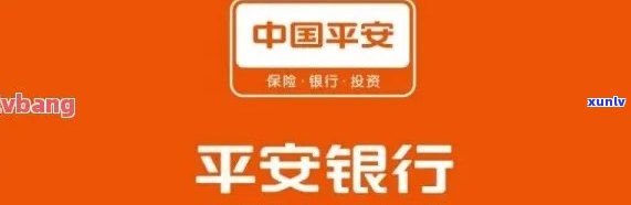 怎样查看平安银行信用卡欠款金额和还款日期