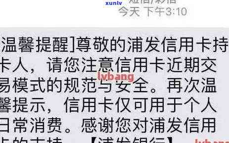 短信发来说信用卡逾期怎么回事？收到短信说信用卡严重违约怎么办？