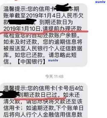 短信发来说信用卡逾期怎么回事？收到短信说信用卡严重违约怎么办？