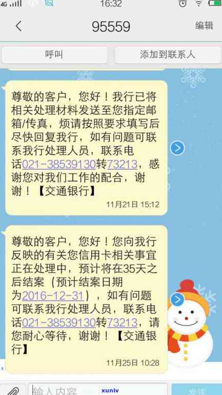 信用卡逾期强制部门还款：合法性与应对策略