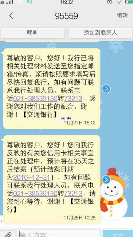 信用卡逾期强制部门还款：合法性与应对策略