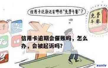 信用卡逾期半年打 *** ：合法吗？怎么处理？