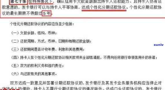 2020年信用卡逾期减免政策详解：如何申请、期限、影响与解决办法一文看懂