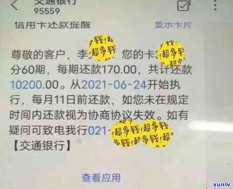 信用卡逾期还款提醒：我爸接到的神秘 *** 揭示了什么？