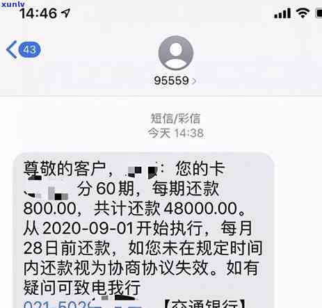 我爸信用卡逾期打给我