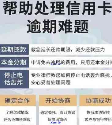 建设银行信用卡逾期协商：有效处理策略与分期方案